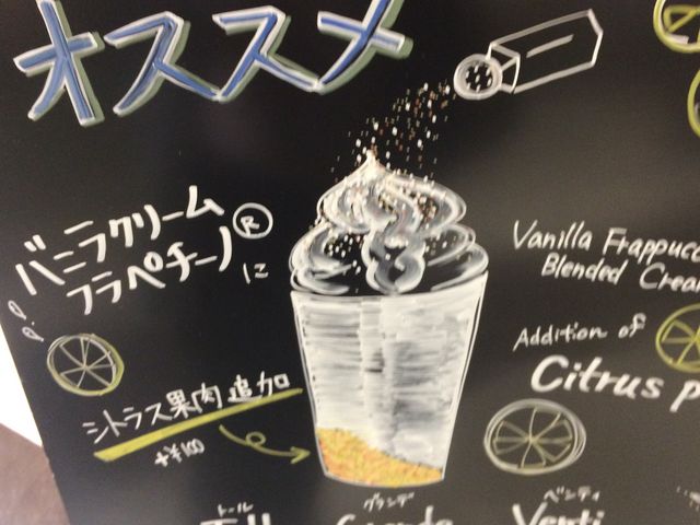 スターバックス_スターバックス・コーヒー 津田沼パルコ店