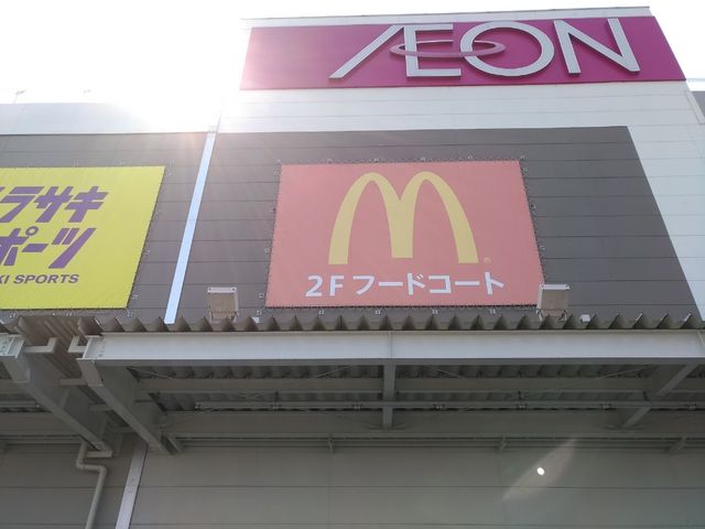 イオン_マクドナルドイオンモール苫小牧店(McDonald’s)