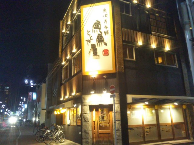 お店外観_魚河岸本舗 魚魚屋 勝川本店