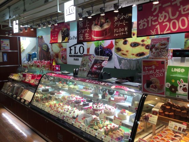 南大沢駅_フロプレステージュ南大沢フレンテ店
