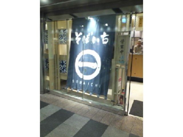 赤羽駅のそばいち_そばいち・エキュート赤羽店