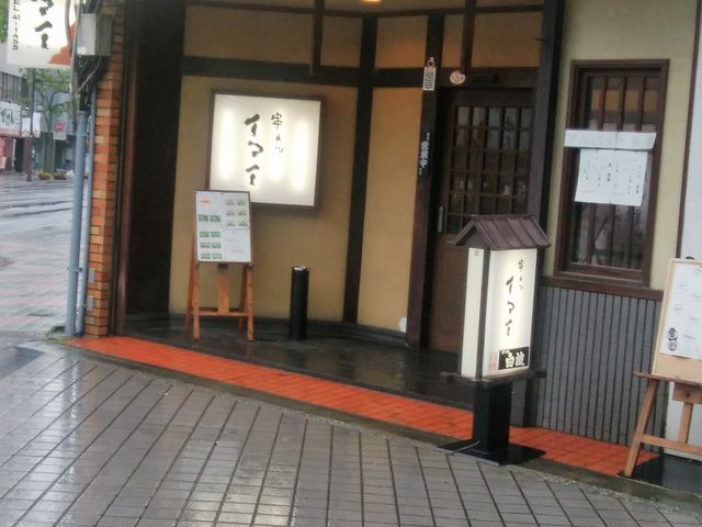 外観_イマイ 串カツ