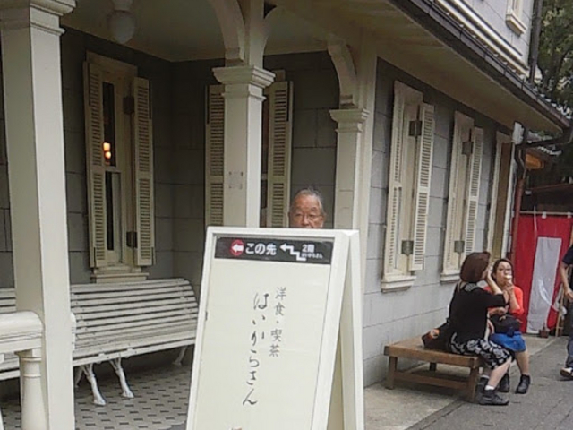 白い洋館_おかげ横丁はいからさん