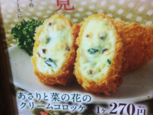 和幸_和幸 ペリエ稲毛店