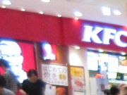 アリスさんのケンタッキーフライドチキンアリオ西新井店(KFC:Kentucky Fried Chicken)の投稿写真1