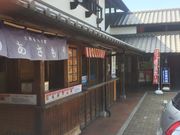 とうたんさんの愛媛・大洲城下町体験プランの投稿写真2