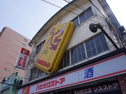 スカイブルーさんのハセガワストア ベイエリア店の投稿写真1