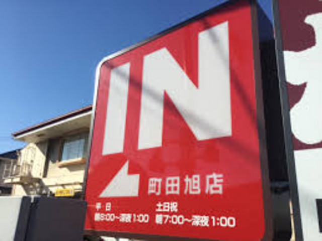 ガスト 町田旭店_ガスト 町田旭店