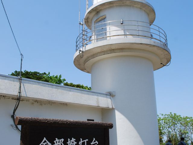 余部埼灯台