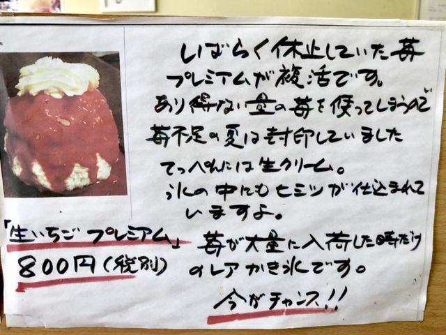 メニュー_松月氷室
