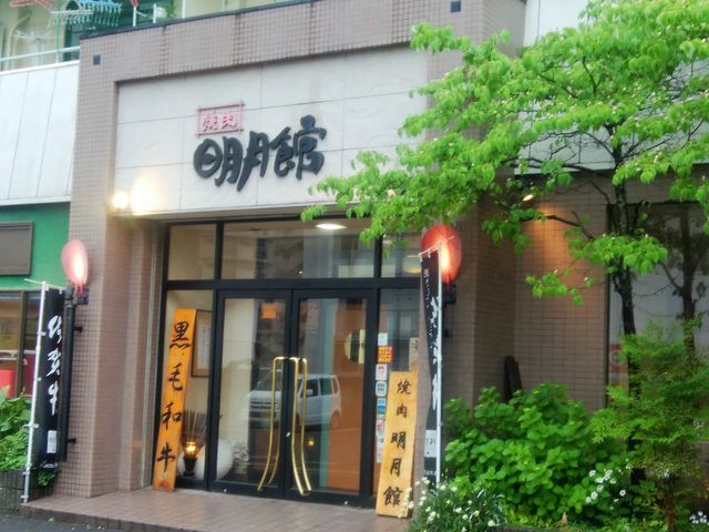 外観_明月館 大財本店