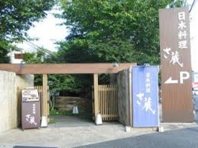 さ蔵_さ蔵