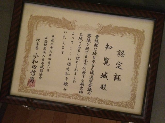 認定証_ミュージアム知覧