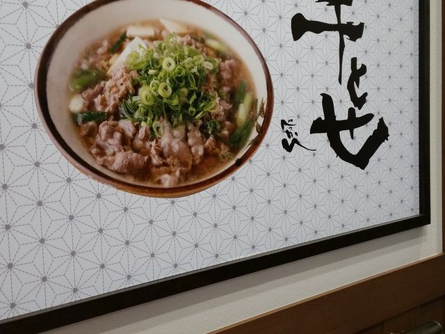 店頭_千とせ・べっかん