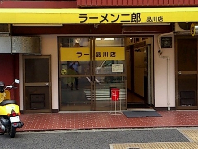 品川店_ラーメン二郎 品川店