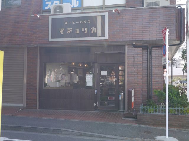 外観_マジョリカ