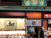 MAIさんの登利平 前橋けやきウォーク店の投稿写真1