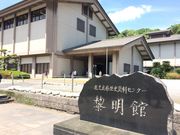 かずさんの鹿児島県歴史・美術センター黎明館の投稿写真1