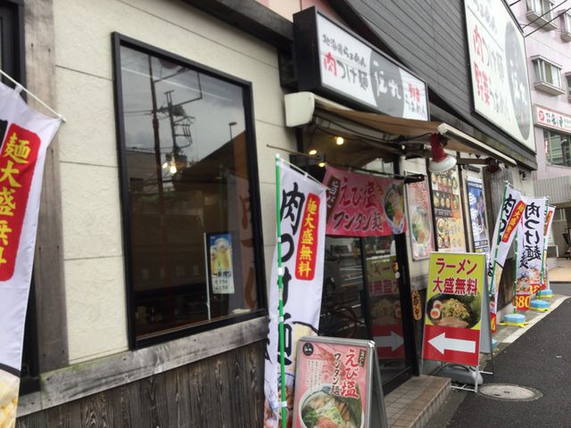 平和島_伝丸 環七平和島店