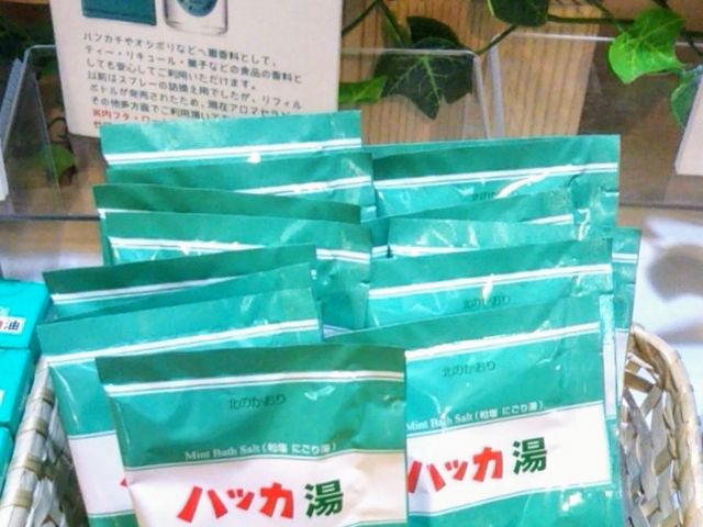 ハッカ湯_北海道どさんこプラザ 物産部門
