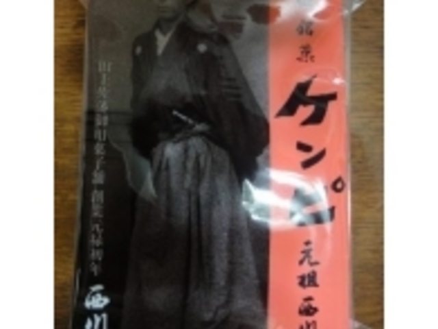 ケンピ_西川屋 知寄町本店