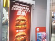 usaさんのマクドナルドカレッタ汐留店の投稿写真1