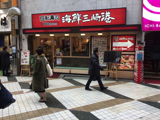 中野_海鮮三崎港 中野サンモール北店