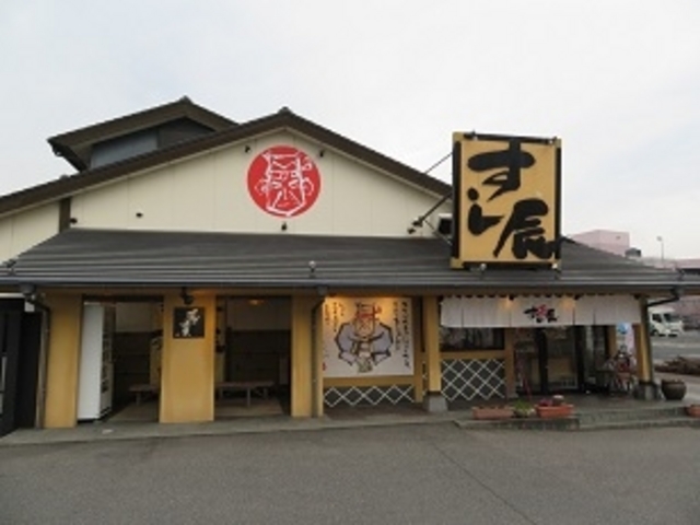 すし辰緑井本店_すし辰 緑井本店
