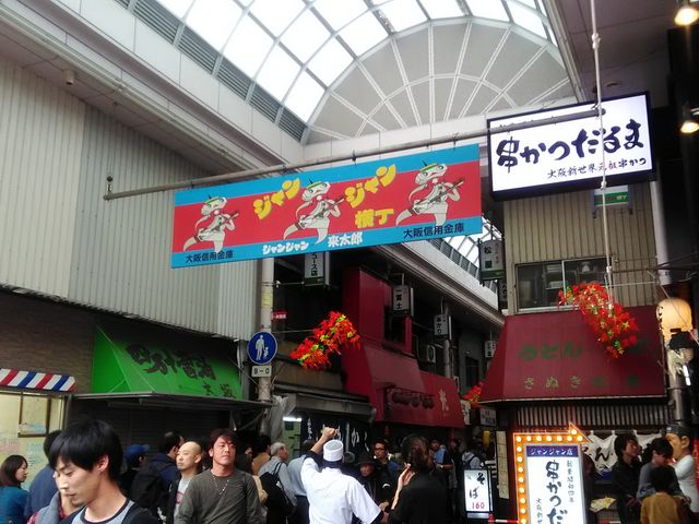 だるま ジャンジャン店_だるま ジャンジャン店