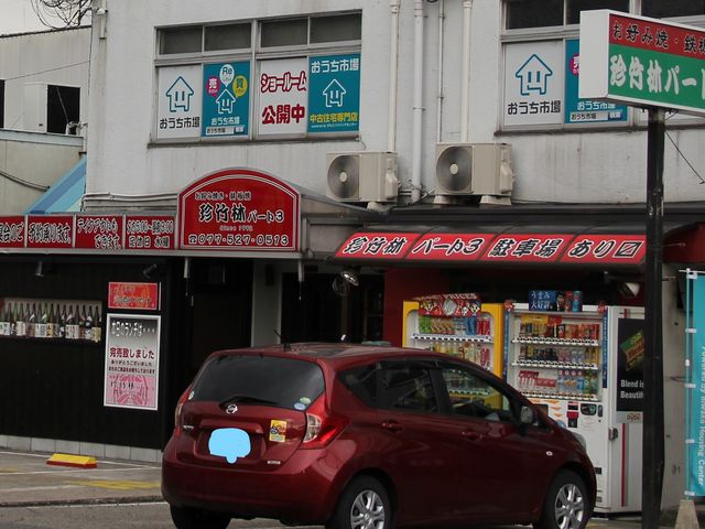 店内には漫画がいっぱいあります_珍竹林パート3