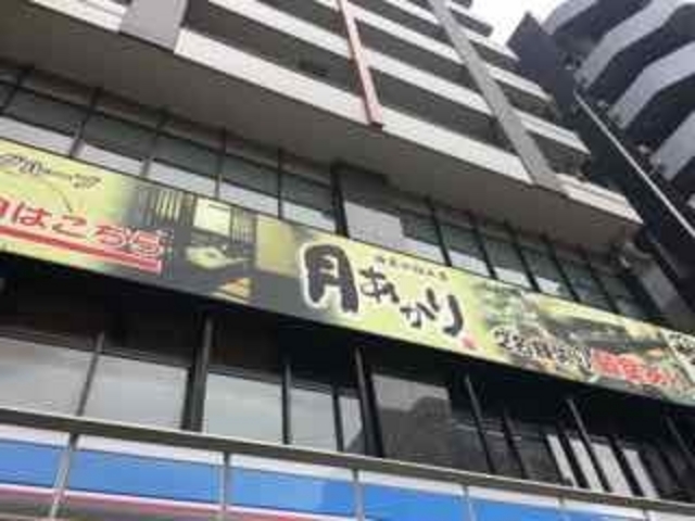 駅からすぐです_月あかり JR相模原店