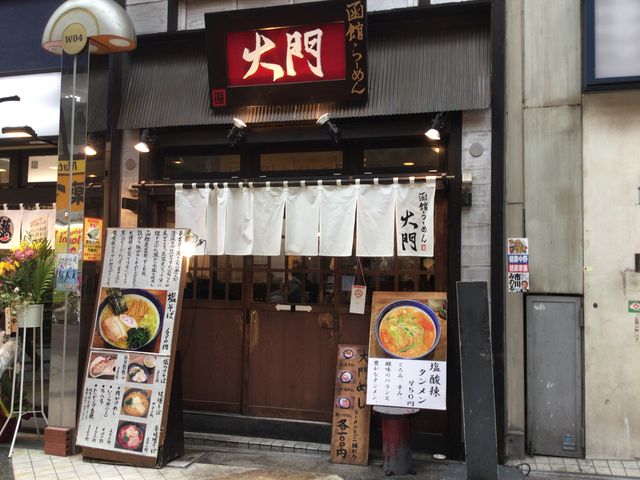 中野_函館らーめん大門