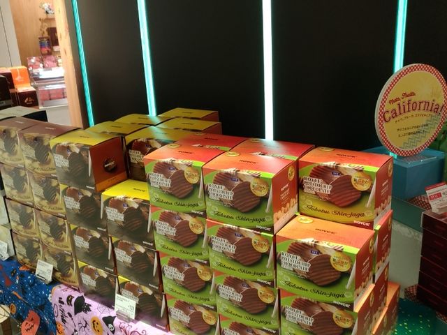 ロイズ_ロイズ 厚別サンピアザ店