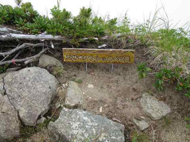 u-minさんのエサオマントッタベツ岳の投稿写真1