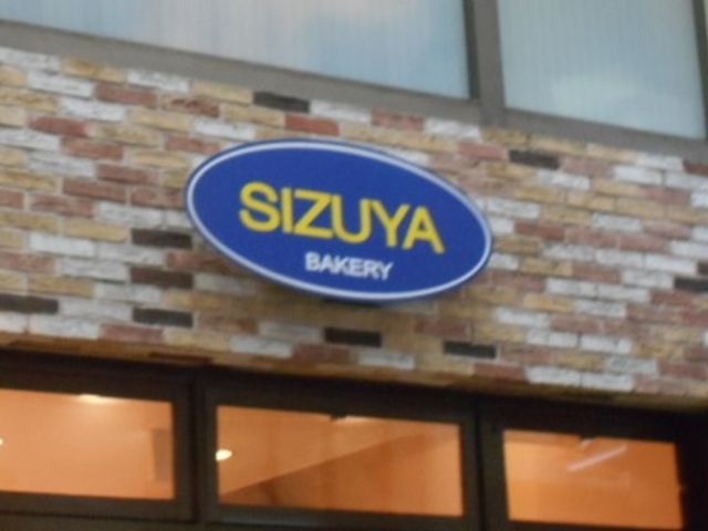 チェーン店です_志津屋 大手筋店