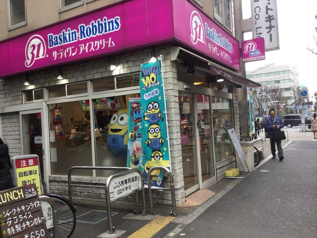 中野_サーティワンアイスクリーム 中野早稲田通り店