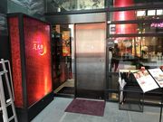 topologyさんの亜欧旬感グリル 夜光杯 天文館店の投稿写真1