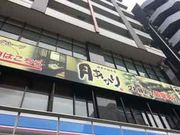 ha---iさんの月あかり JR相模原店の投稿写真1