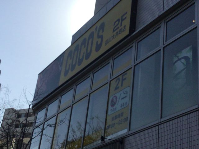 大井町_ココス 品川大井町店(COCO’S)