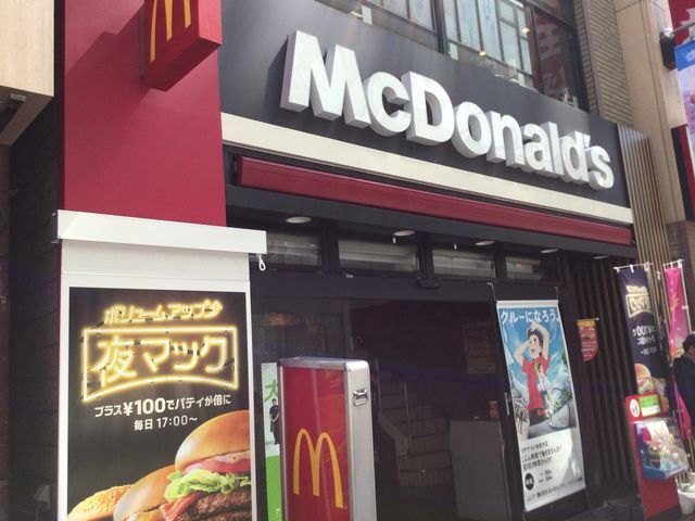 本厚木駅_マクドナルド本厚木店