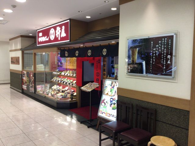 本厚木駅_実演手打うどん 杵屋 本厚木ミロード店