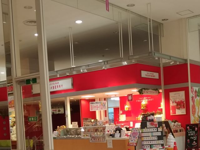 お店_フレッシュベリーイオン 札幌苗穂ショッピングセンター店