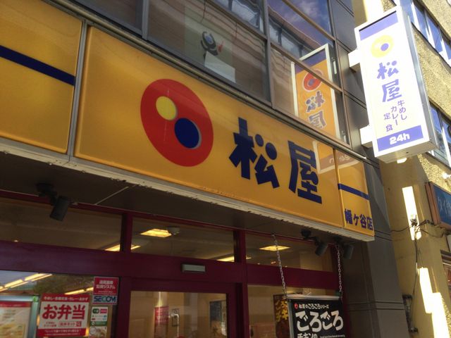 幡ヶ谷_松屋 幡ヶ谷店