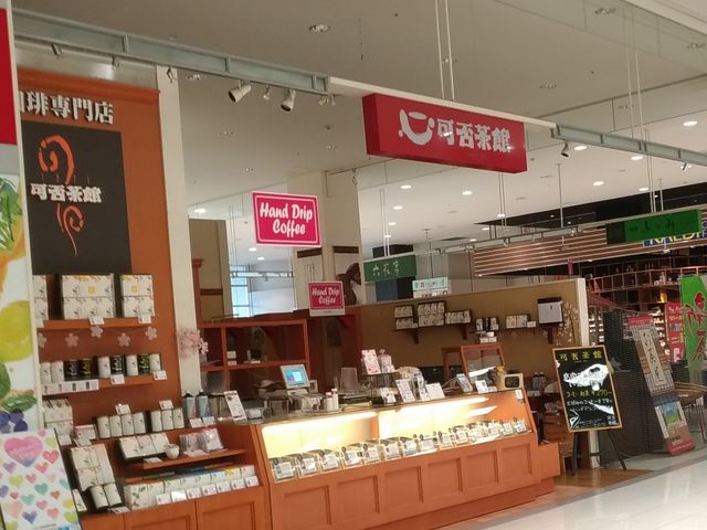 外観_可否茶館 イオン苗穂ショッピングセンター店