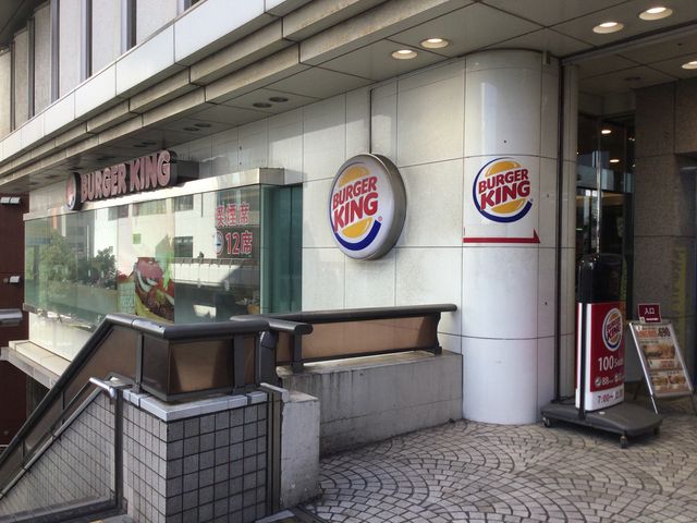 大井町_バーガーキング 大井町店