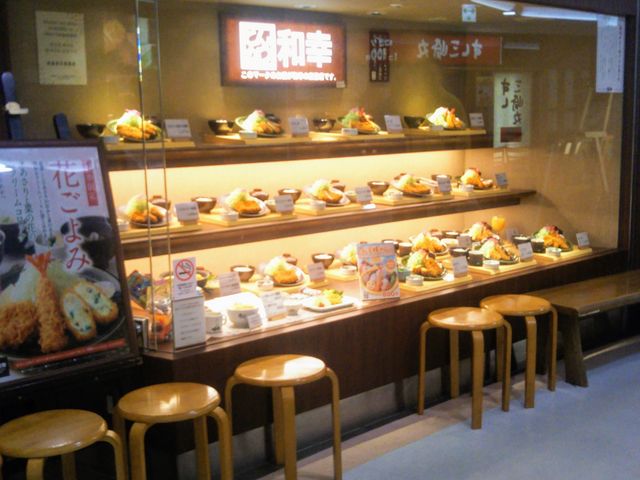 和幸ポポ小岩店_和幸シャポー小岩店