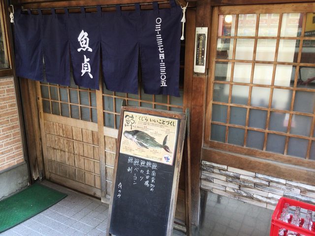 幡ヶ谷_魚貞