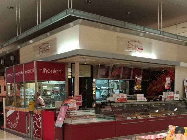 お店です_日本一 イオン札幌苗穂ショッピングセンター店