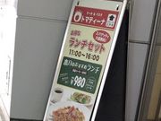 ややさんのトマティーナ 登戸店の投稿写真1