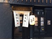 犬人さんの美味美味 瓦町店の投稿写真1